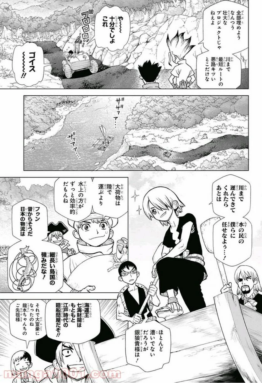 ドクターストーン – DR. STONE - 第98話 - Page 6