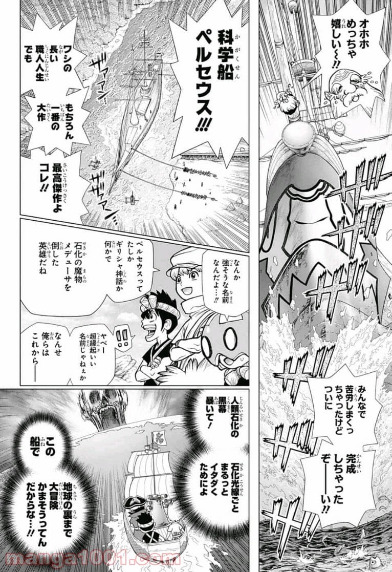 ドクターストーン – DR. STONE - 第100話 - Page 2