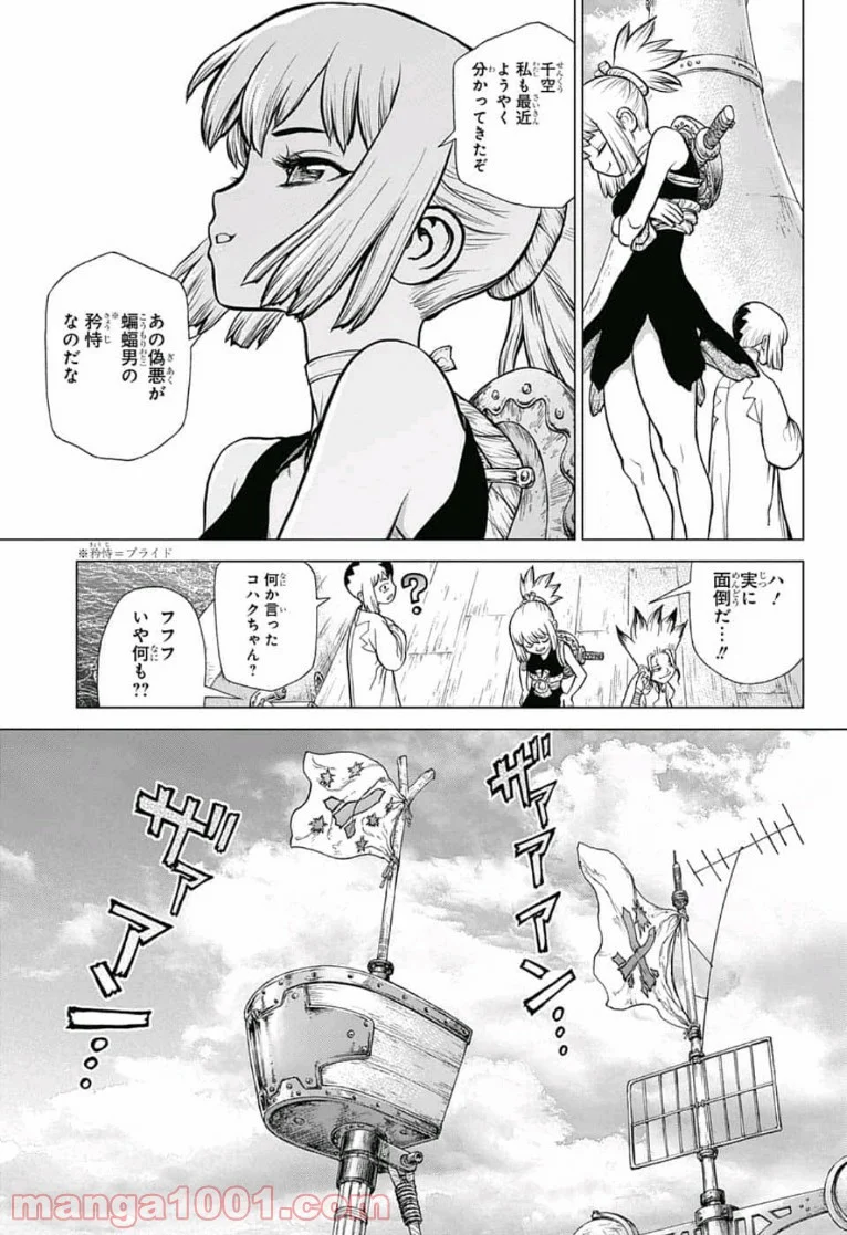 ドクターストーン – DR. STONE - 第100話 - Page 13