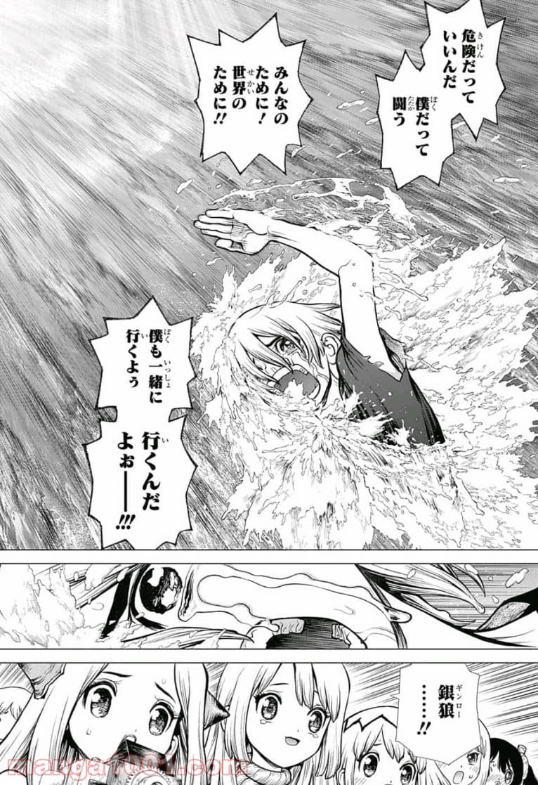 ドクターストーン – DR. STONE - 第100話 - Page 18