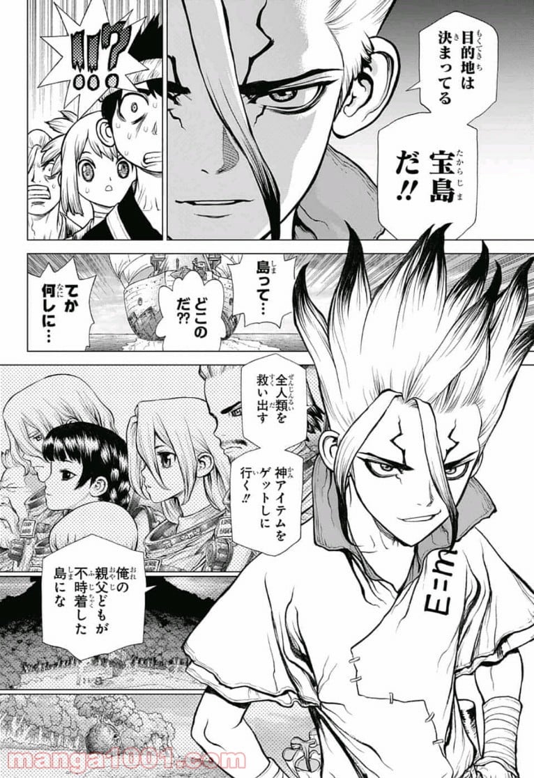 ドクターストーン – DR. STONE - 第100話 - Page 24