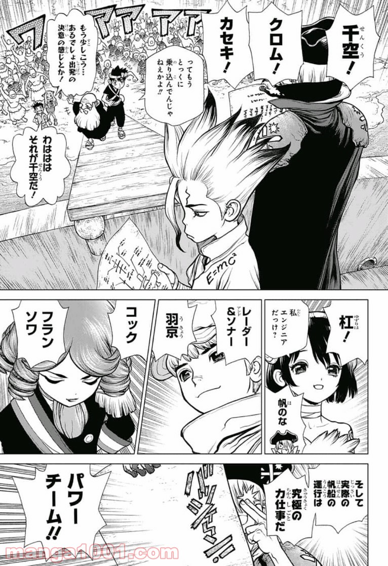 ドクターストーン – DR. STONE - 第100話 - Page 7