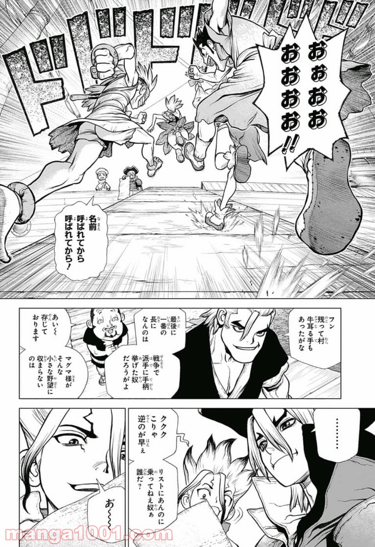 ドクターストーン – DR. STONE - 第100話 - Page 8