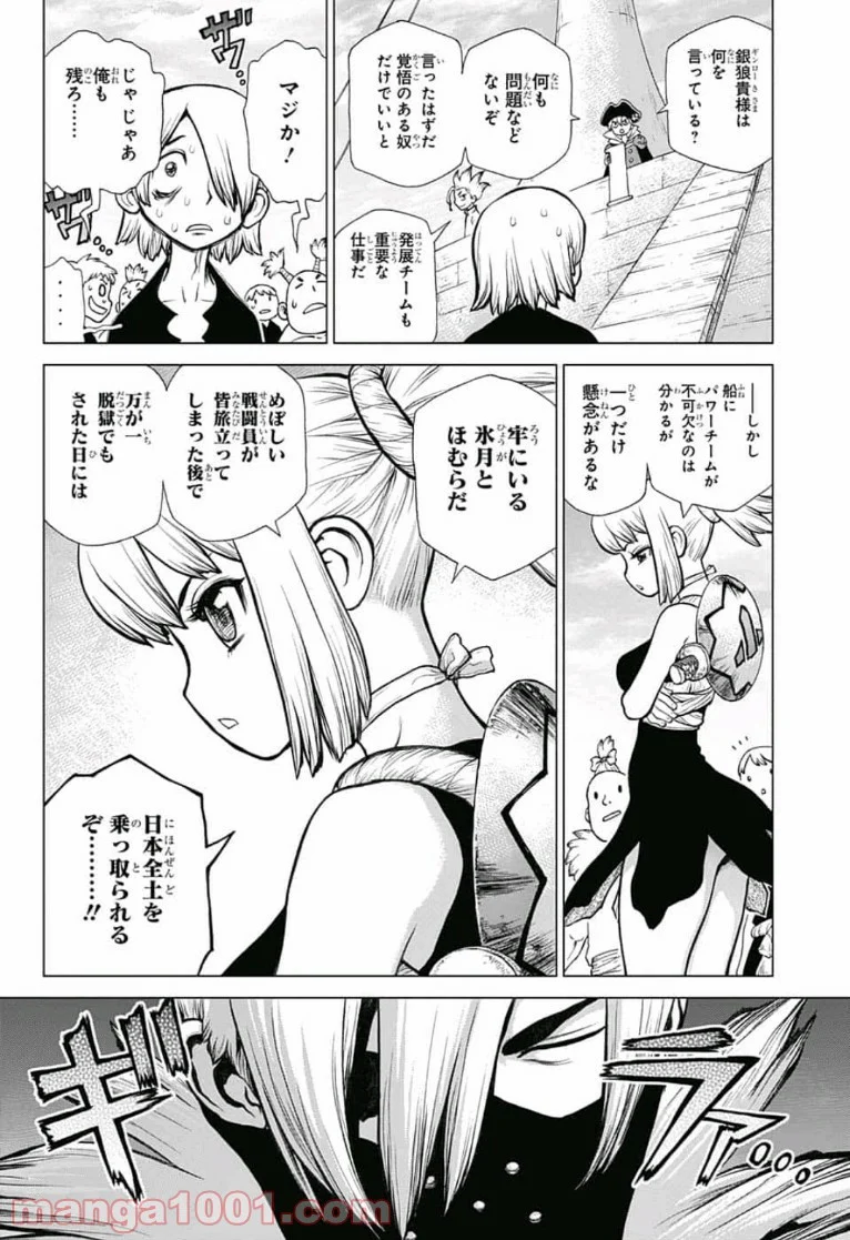 ドクターストーン – DR. STONE - 第100話 - Page 10