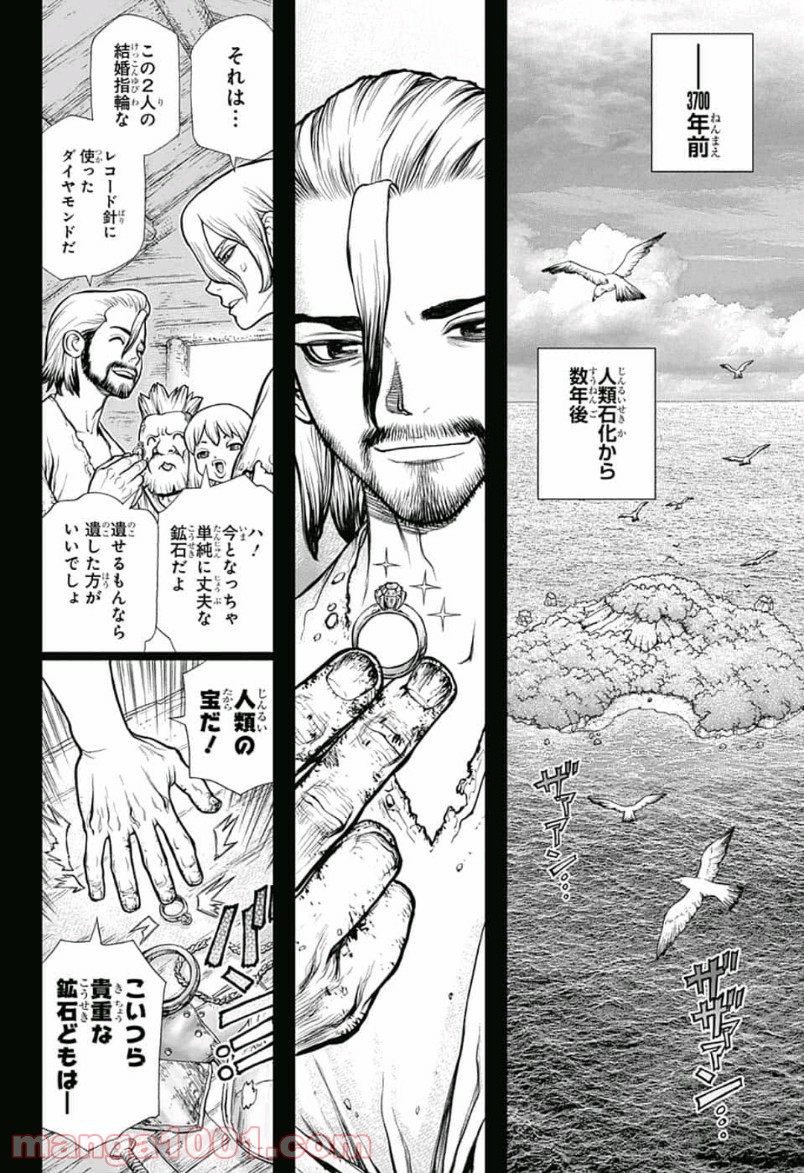 ドクターストーン – DR. STONE - 第101話 - Page 4