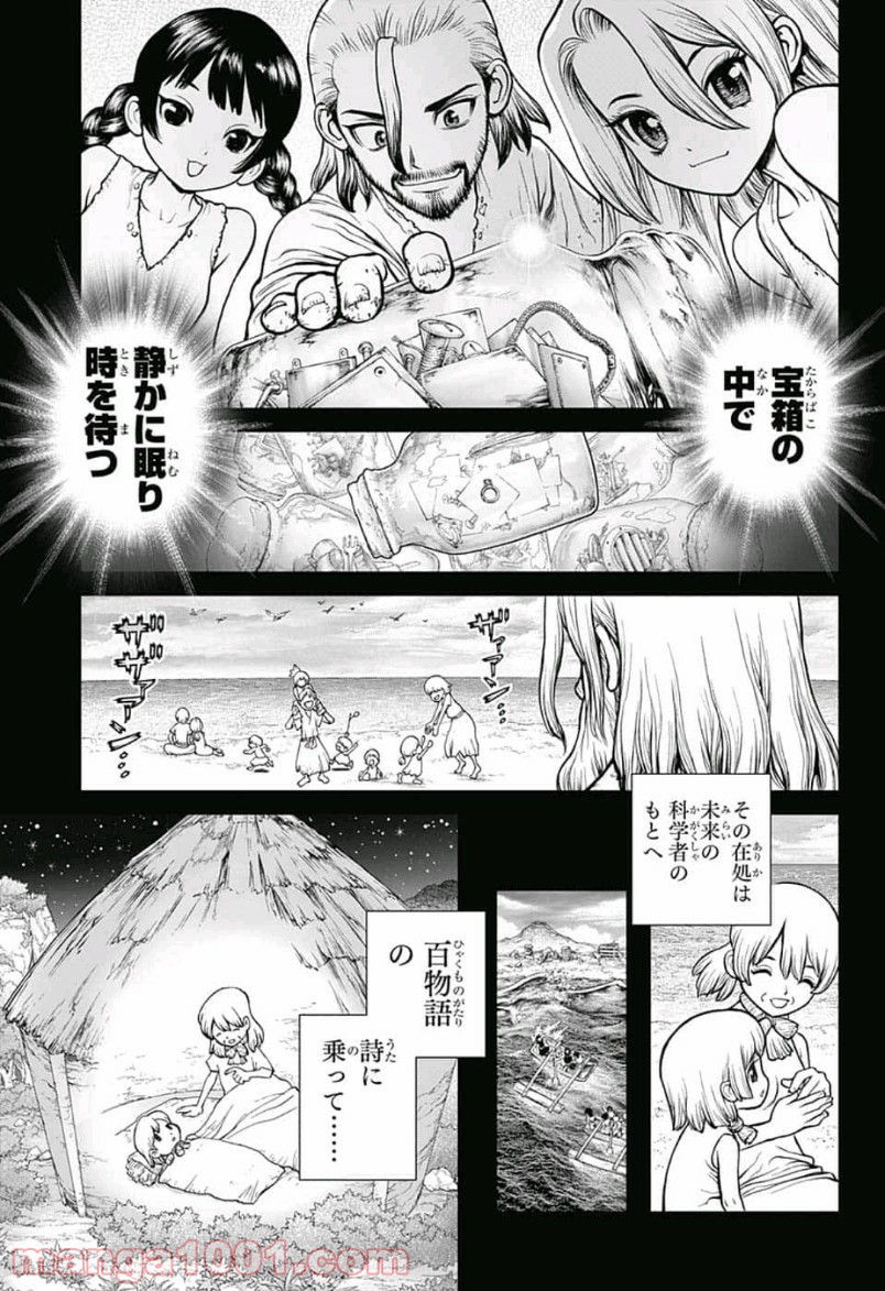 ドクターストーン – DR. STONE - 第101話 - Page 5