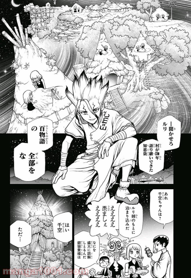 ドクターストーン – DR. STONE - 第101話 - Page 6