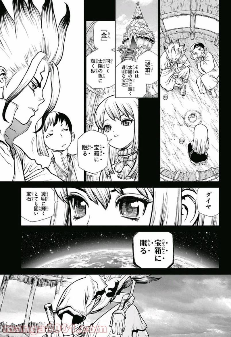 ドクターストーン – DR. STONE - 第101話 - Page 9