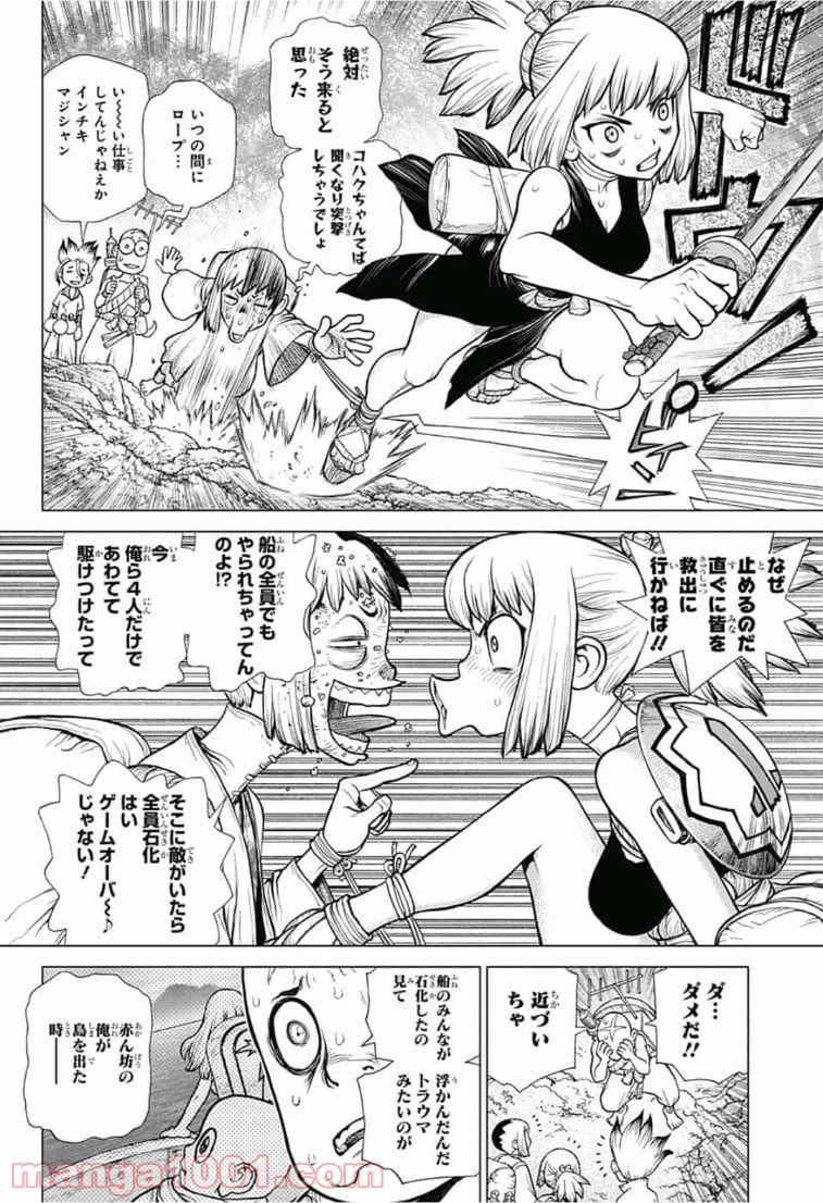 ドクターストーン – DR. STONE - 第104話 - Page 4