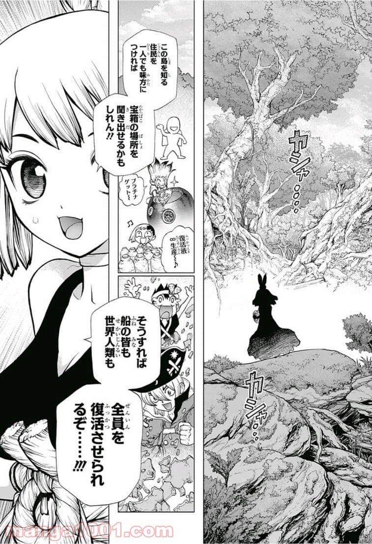 ドクターストーン – DR. STONE - 第104話 - Page 7