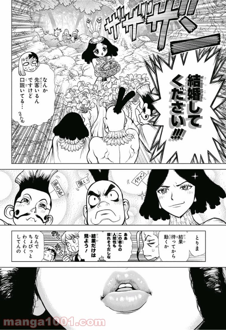 ドクターストーン – DR. STONE - 第105話 - Page 2