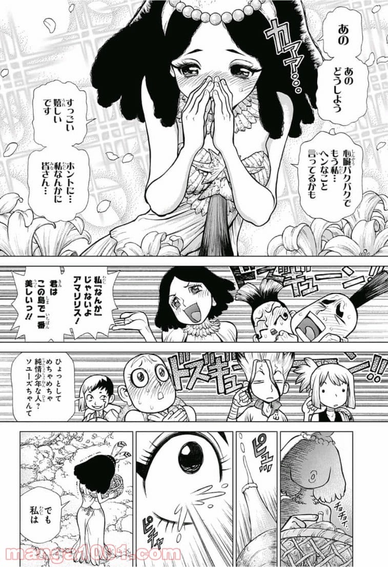 ドクターストーン – DR. STONE - 第105話 - Page 4