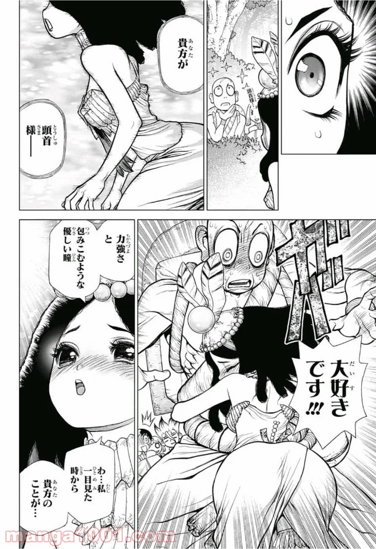 ドクターストーン – DR. STONE - 第105話 - Page 8