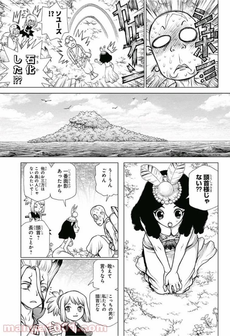 ドクターストーン – DR. STONE - 第105話 - Page 9