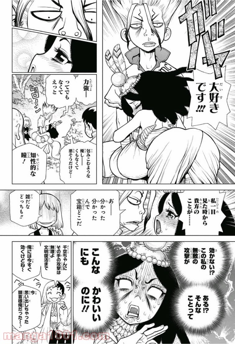 ドクターストーン – DR. STONE - 第105話 - Page 10