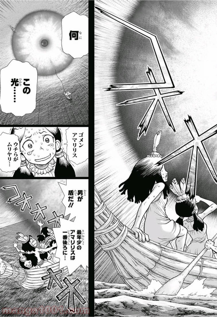 ドクターストーン – DR. STONE - 第106話 - Page 9