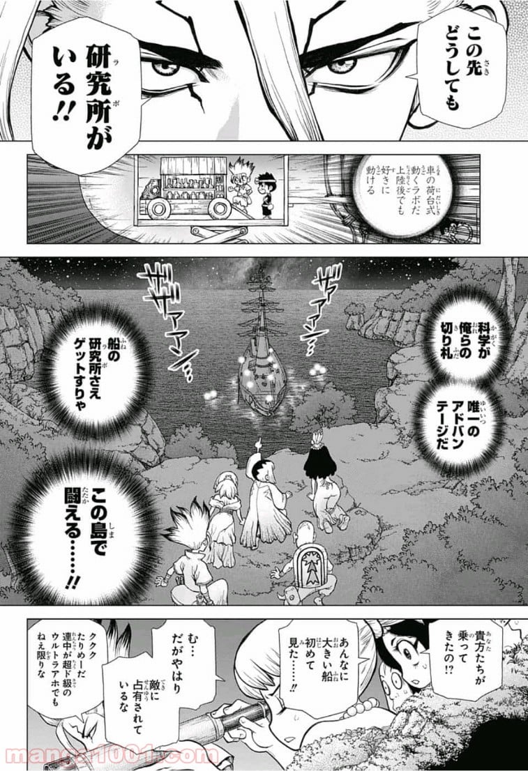 ドクターストーン – DR. STONE - 第107話 - Page 4