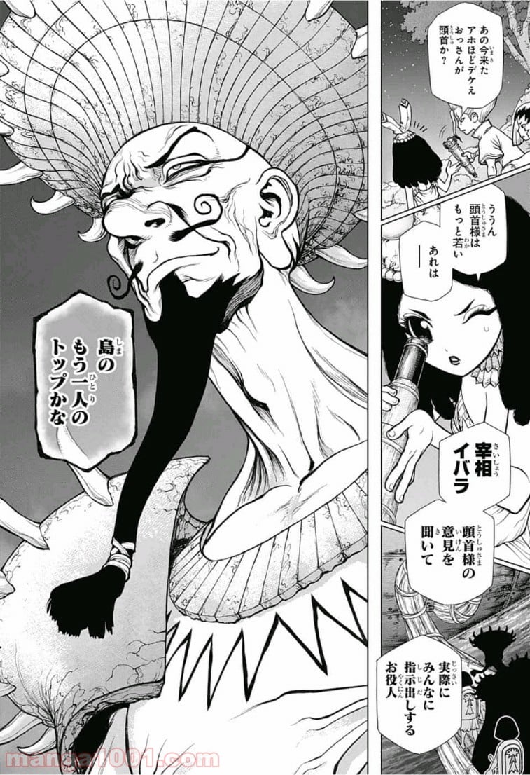 ドクターストーン – DR. STONE - 第107話 - Page 6