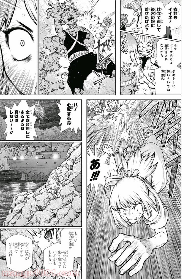 ドクターストーン – DR. STONE - 第107話 - Page 9