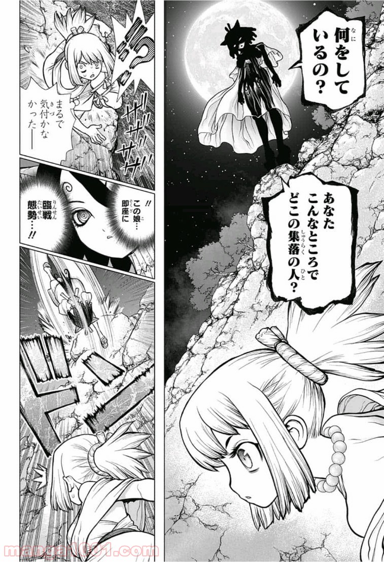 ドクターストーン – DR. STONE - 第107話 - Page 10