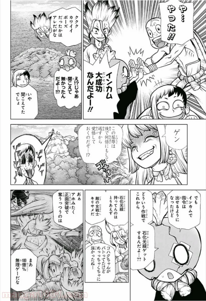 ドクターストーン – DR. STONE - 第111話 - Page 20