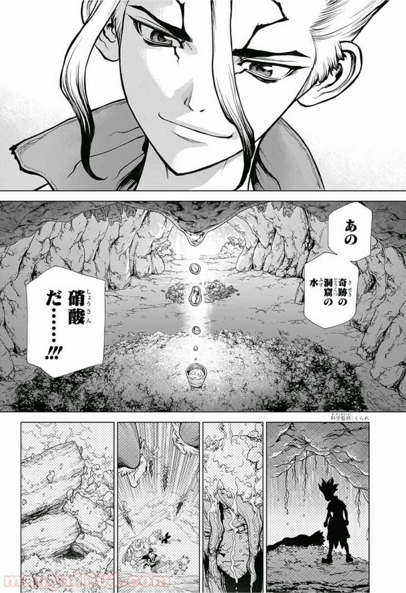 ドクターストーン – DR. STONE - 第116話 - Page 2