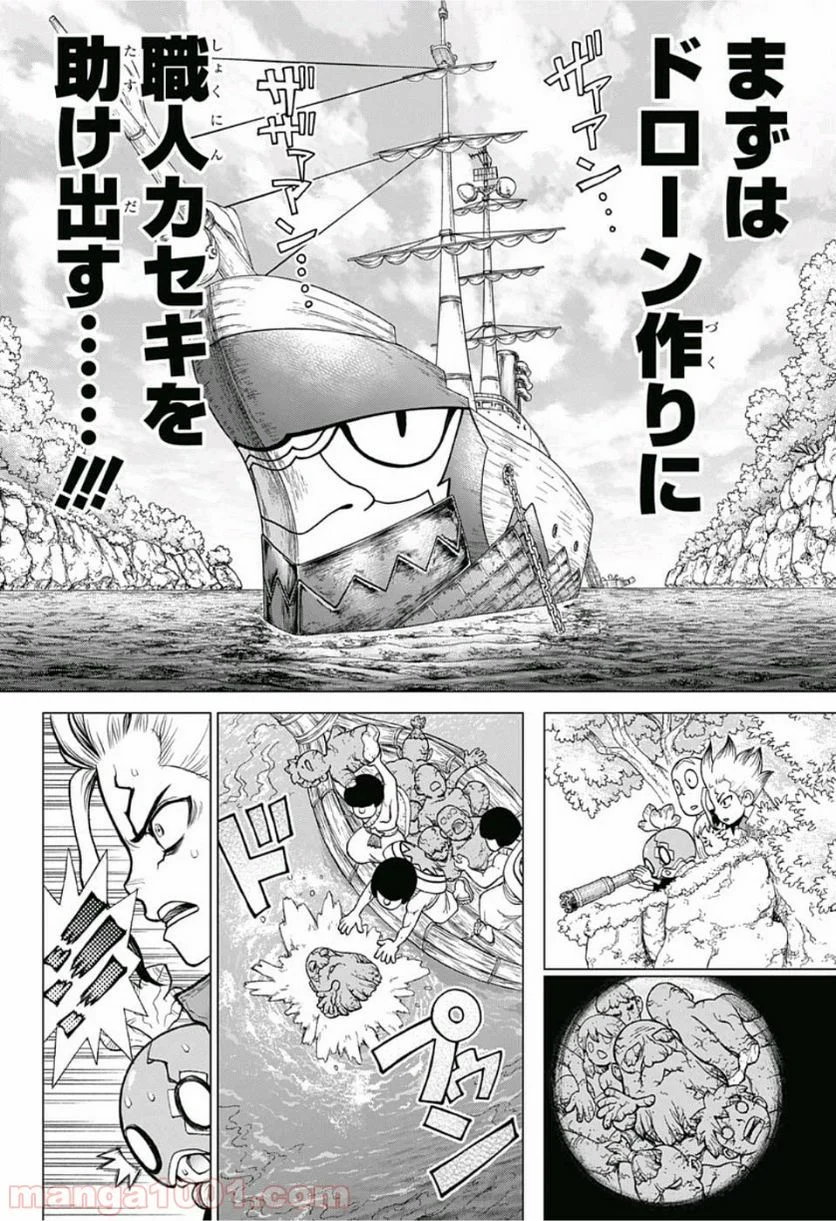 ドクターストーン – DR. STONE - 第116話 - Page 6