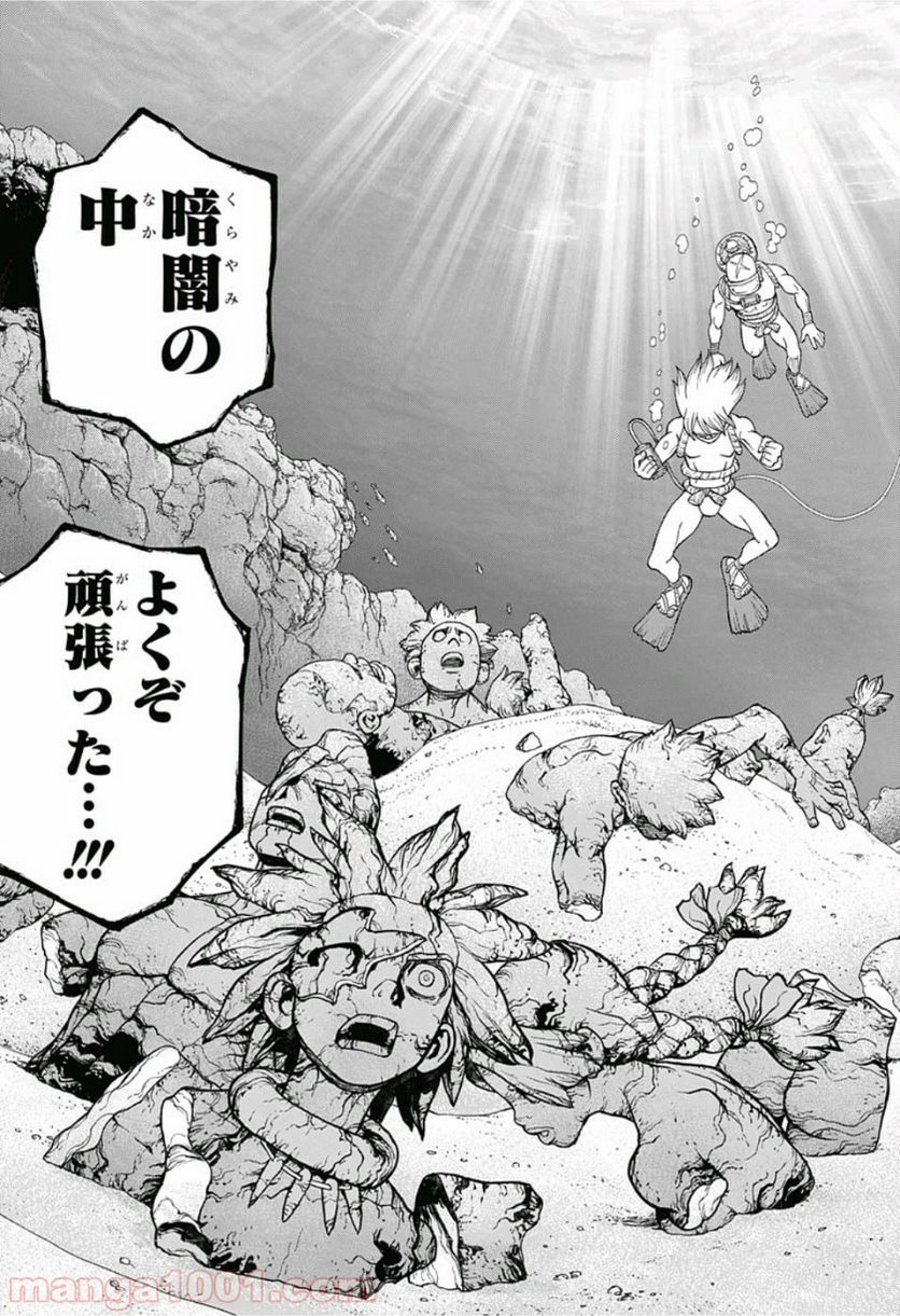 ドクターストーン – DR. STONE - 第117話 - Page 17