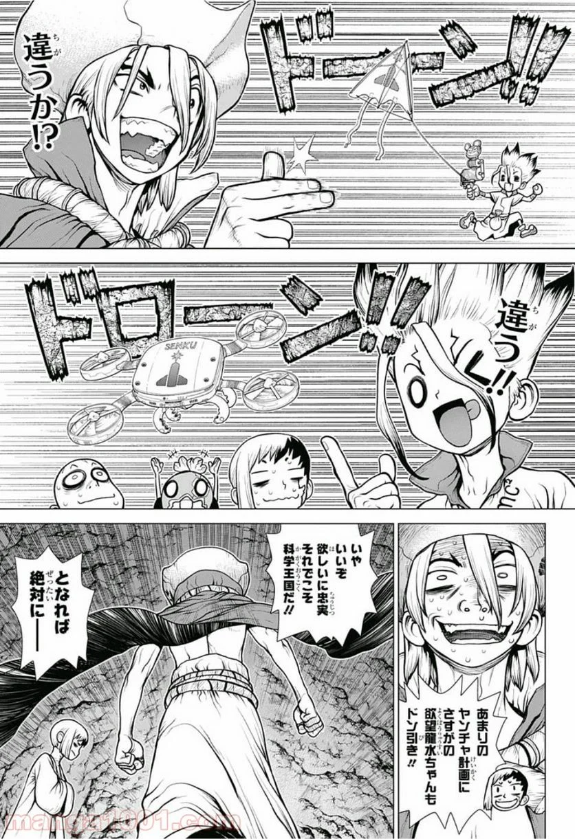 ドクターストーン – DR. STONE - 第117話 - Page 3