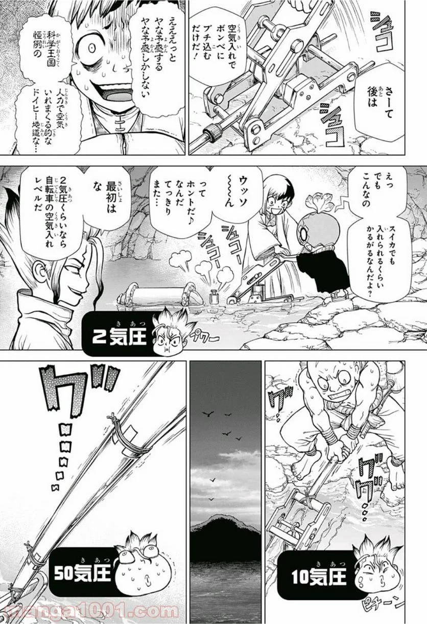 ドクターストーン – DR. STONE - 第117話 - Page 9