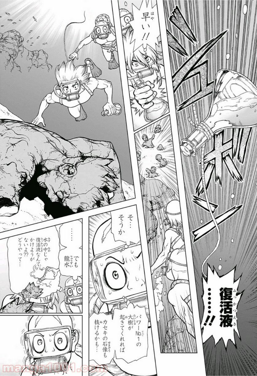 ドクターストーン – DR. STONE - 第118話 - Page 7