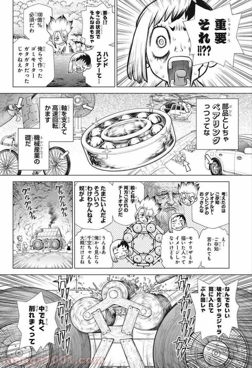 ドクターストーン – DR. STONE - 第119話 - Page 9