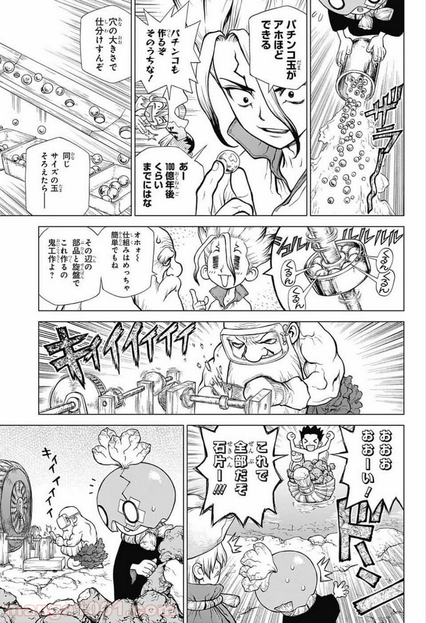 ドクターストーン – DR. STONE - 第119話 - Page 10