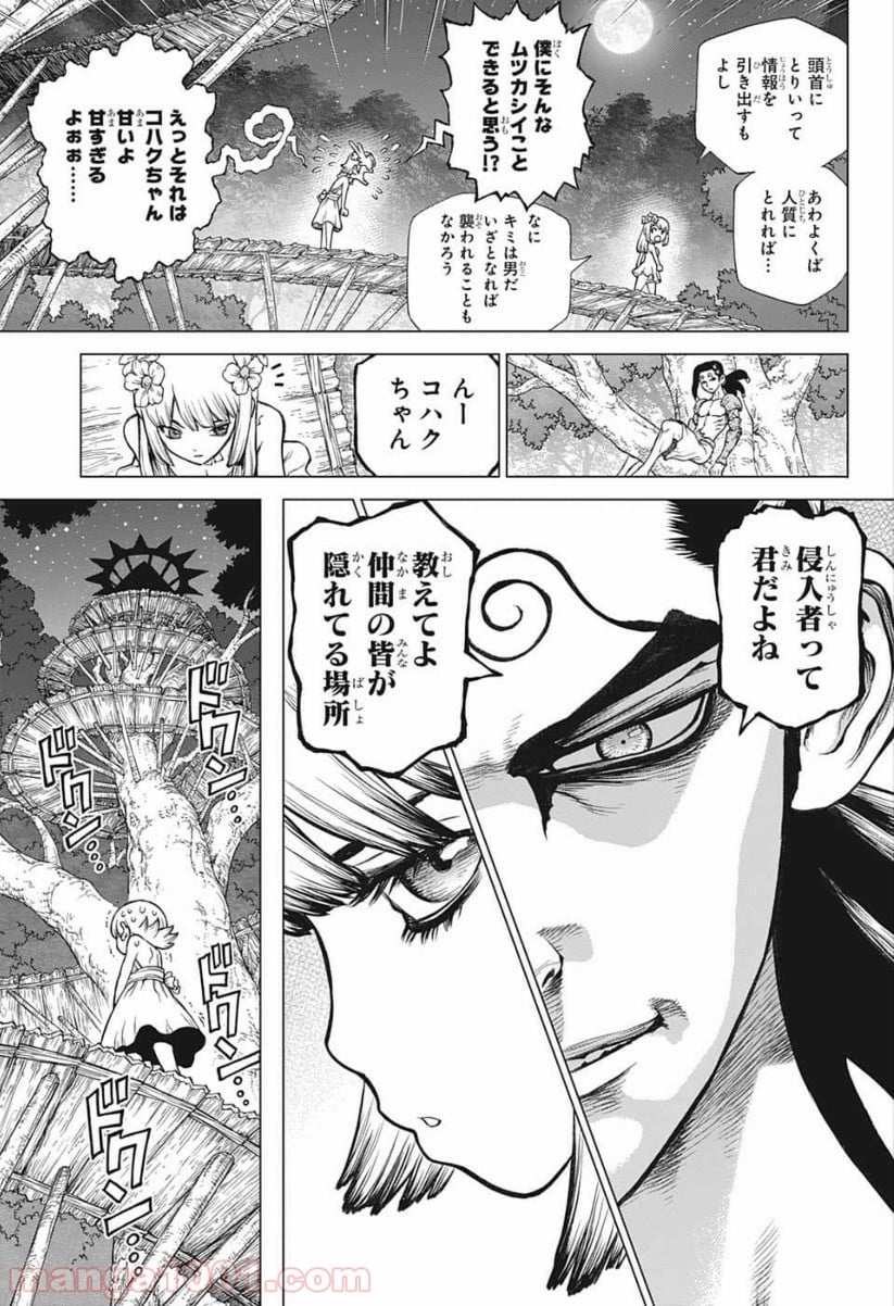 ドクターストーン – DR. STONE - 第120話 - Page 3