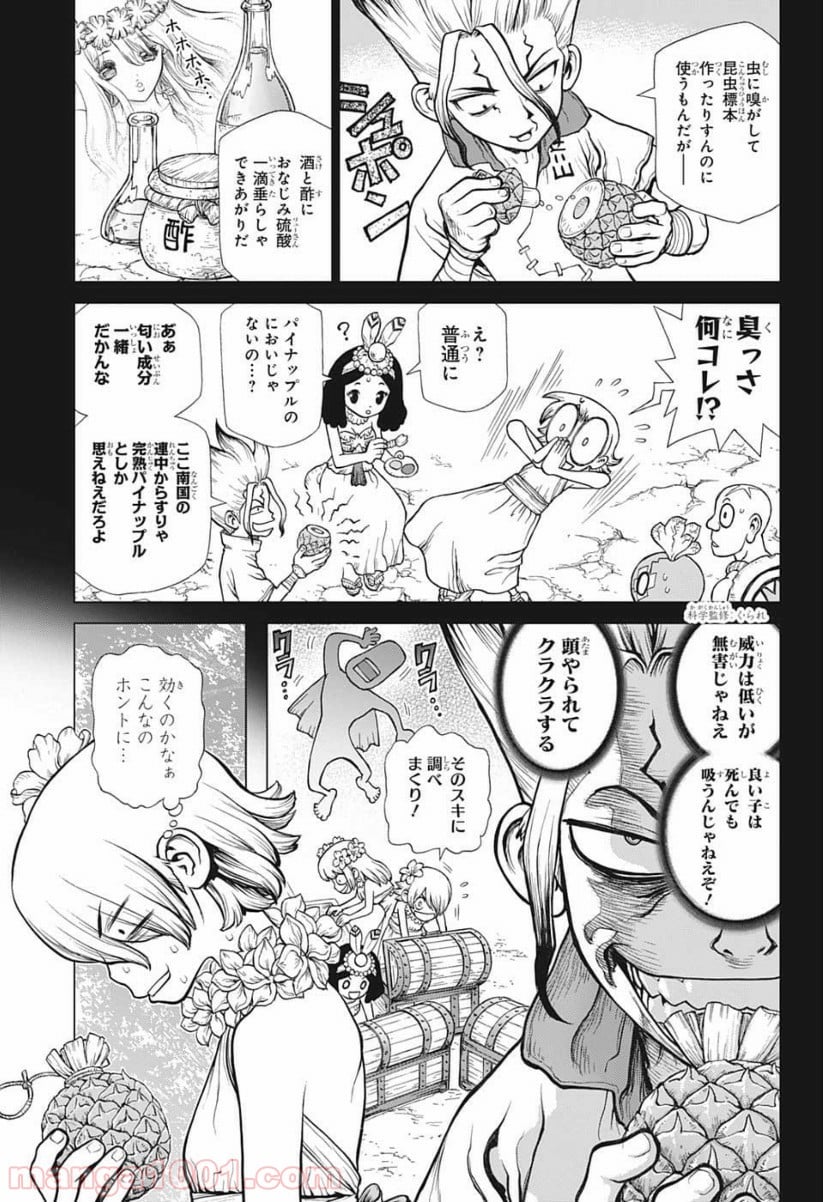 ドクターストーン – DR. STONE - 第120話 - Page 5