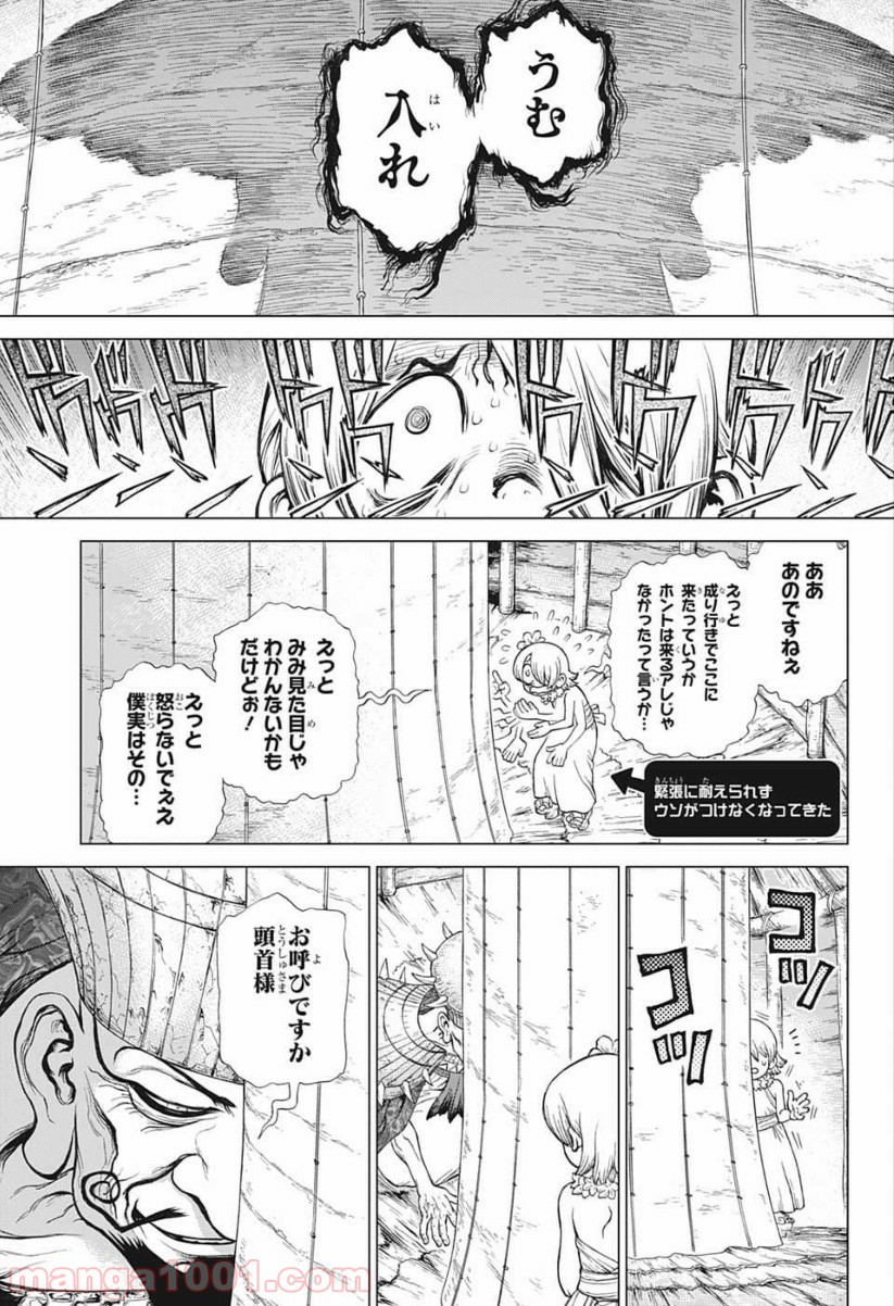 ドクターストーン – DR. STONE - 第120話 - Page 7