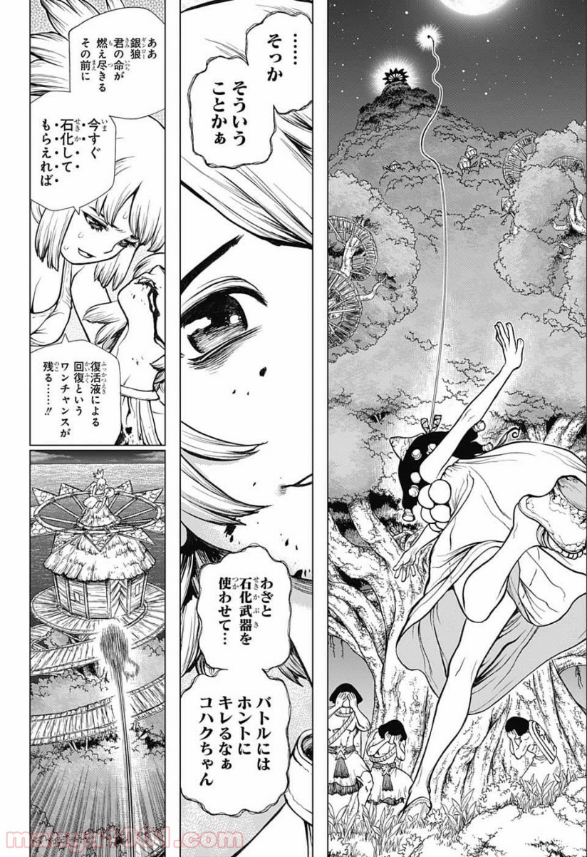 ドクターストーン – DR. STONE - 第121話 - Page 14