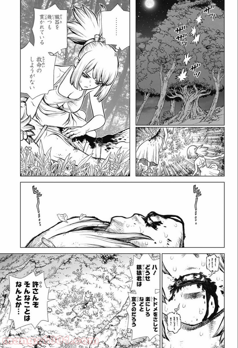 ドクターストーン – DR. STONE - 第121話 - Page 9