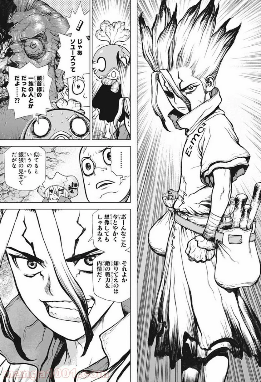 ドクターストーン – DR. STONE - 第122話 - Page 7