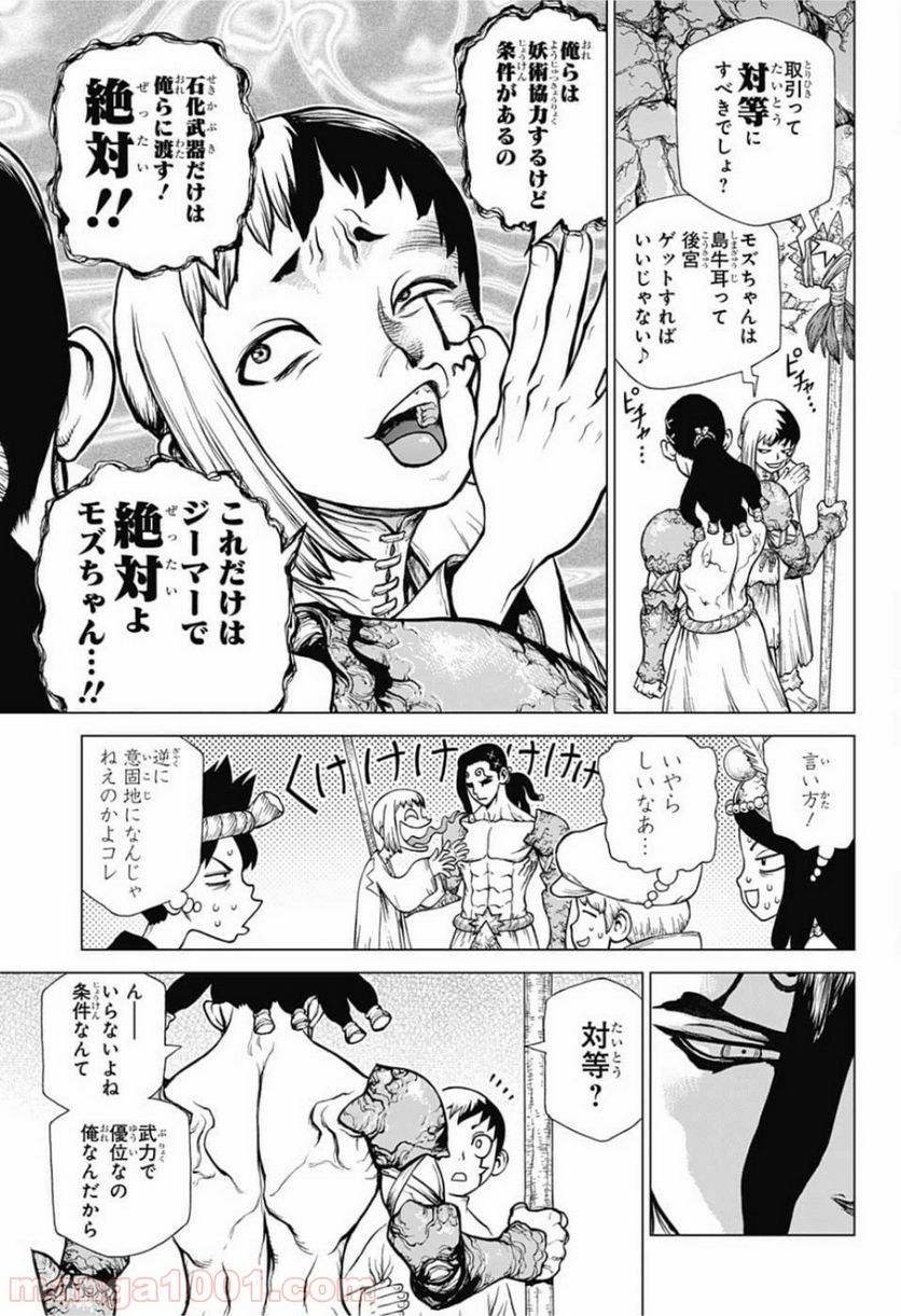 ドクターストーン – DR. STONE - 第123話 - Page 11