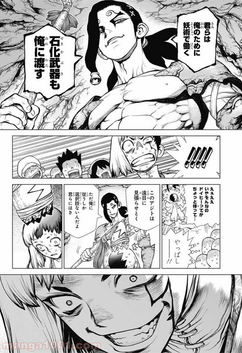 ドクターストーン – DR. STONE - 第123話 - Page 12