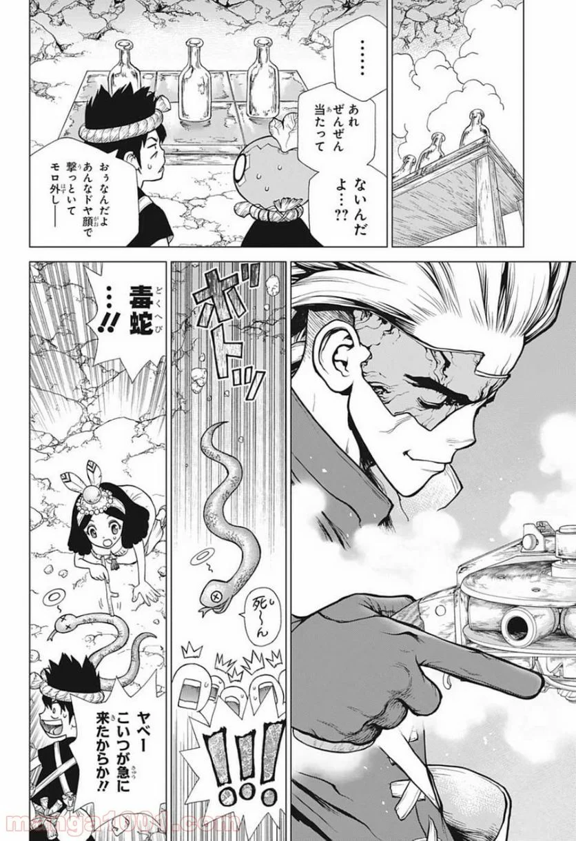 ドクターストーン – DR. STONE - 第124話 - Page 18