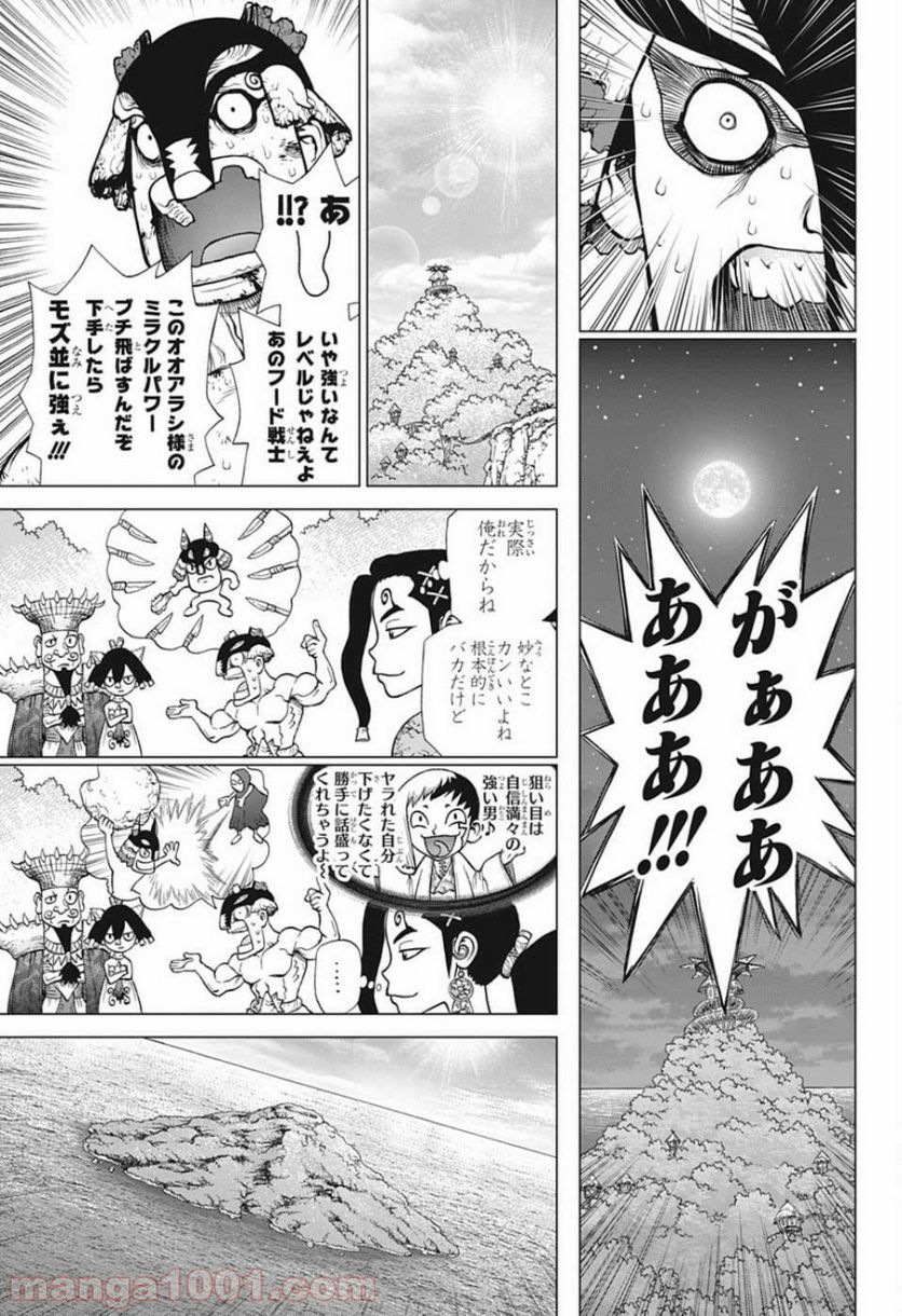 ドクターストーン – DR. STONE - 第124話 - Page 3