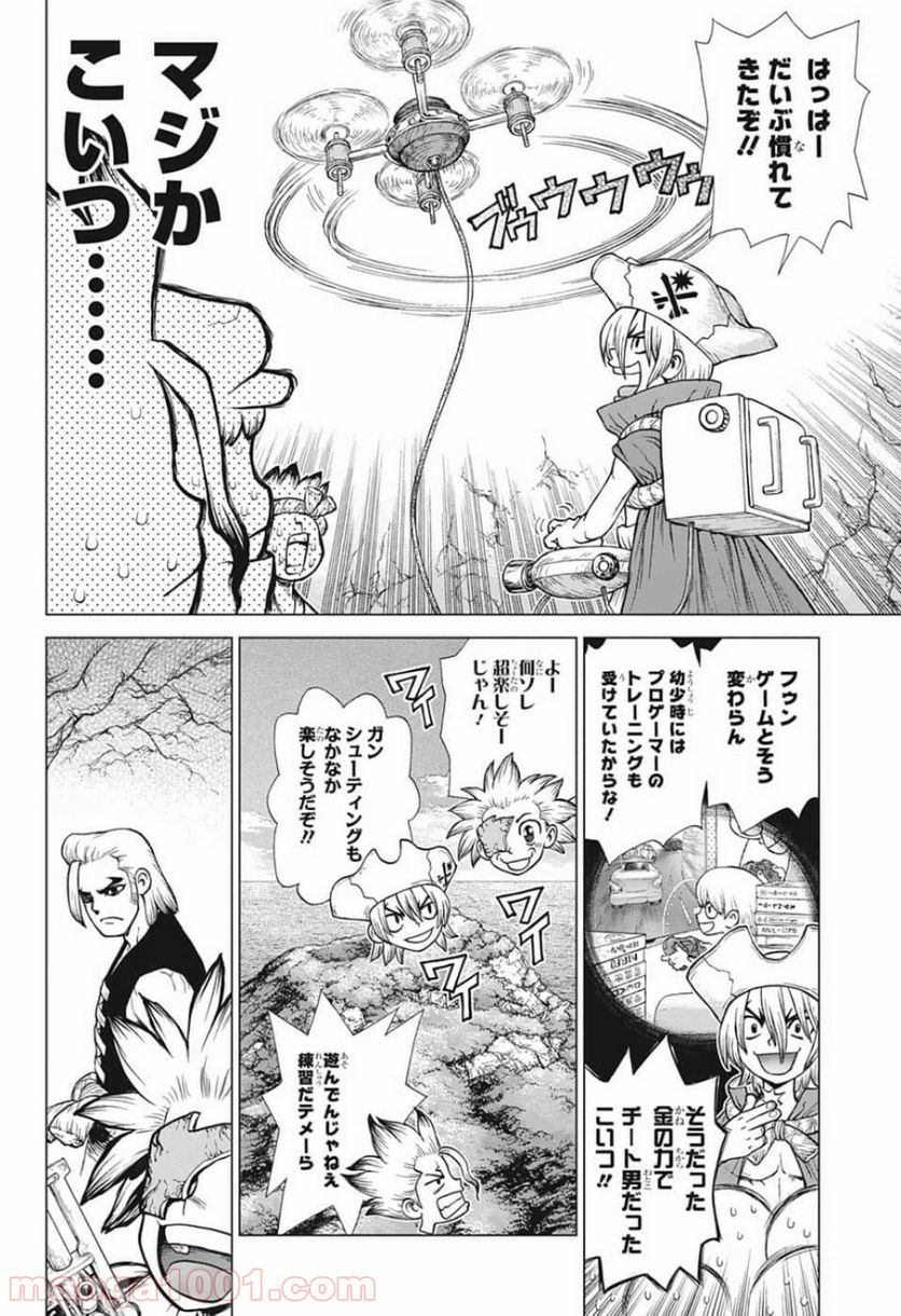 ドクターストーン – DR. STONE - 第125話 - Page 16