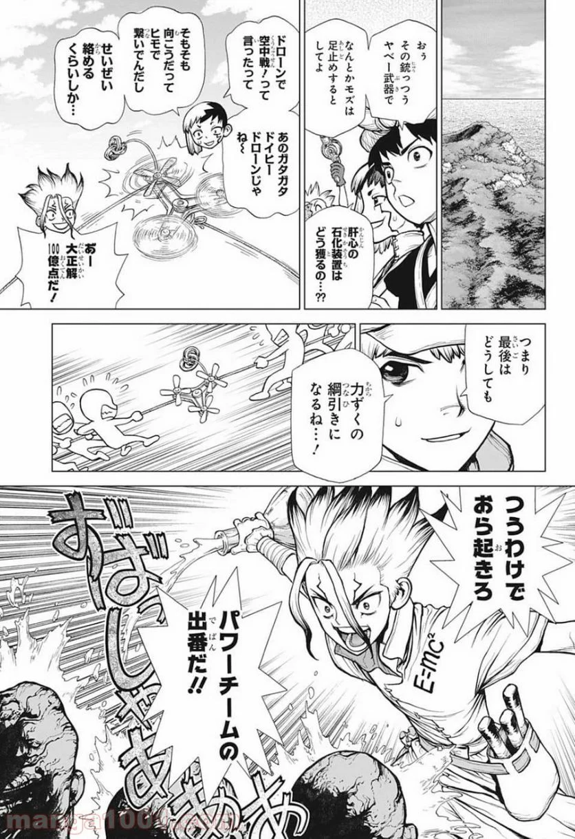 ドクターストーン – DR. STONE - 第125話 - Page 5