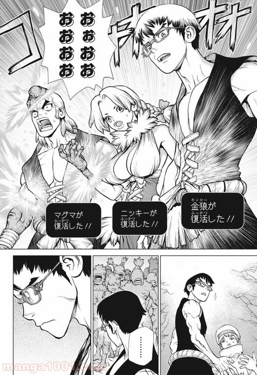 ドクターストーン – DR. STONE - 第125話 - Page 6