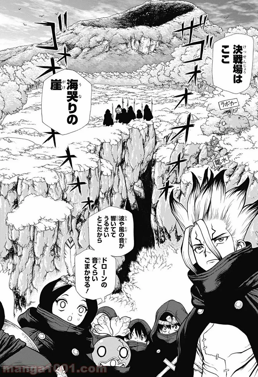 ドクターストーン – DR. STONE - 第126話 - Page 2