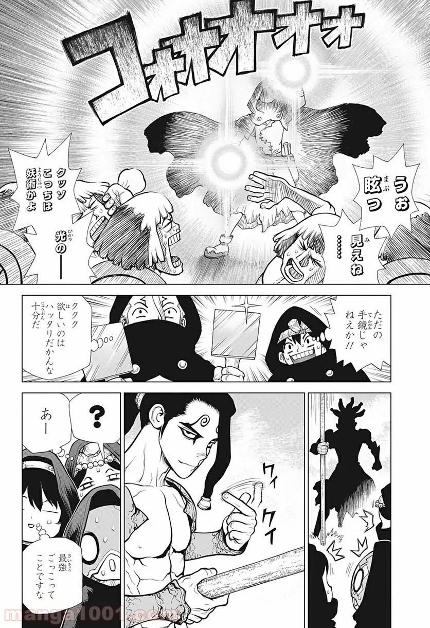 ドクターストーン – DR. STONE - 第126話 - Page 12