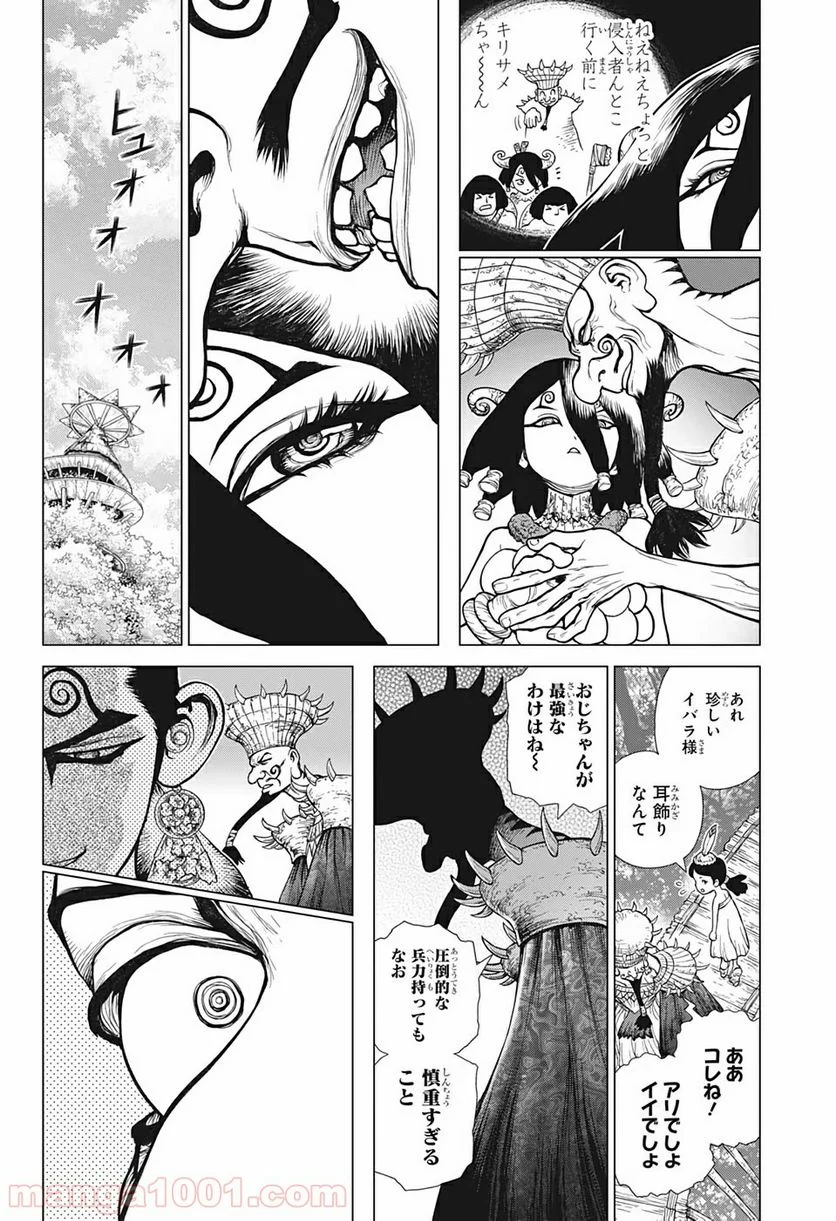 ドクターストーン – DR. STONE - 第126話 - Page 16