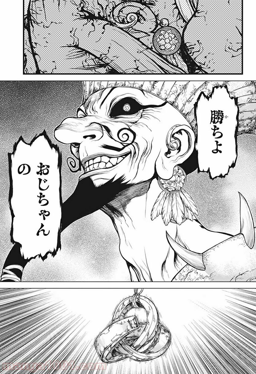 ドクターストーン – DR. STONE - 第126話 - Page 17